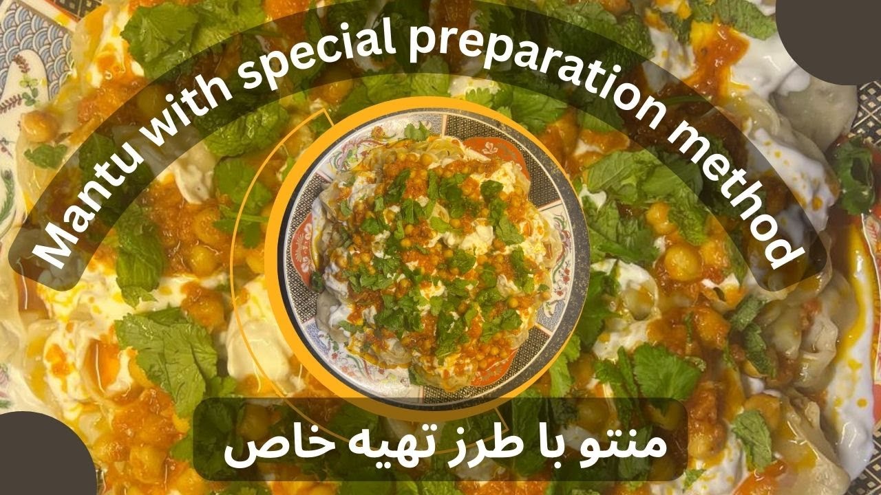 (منتو با طرز تهیه خاص )   Mantu with a special preparation Method