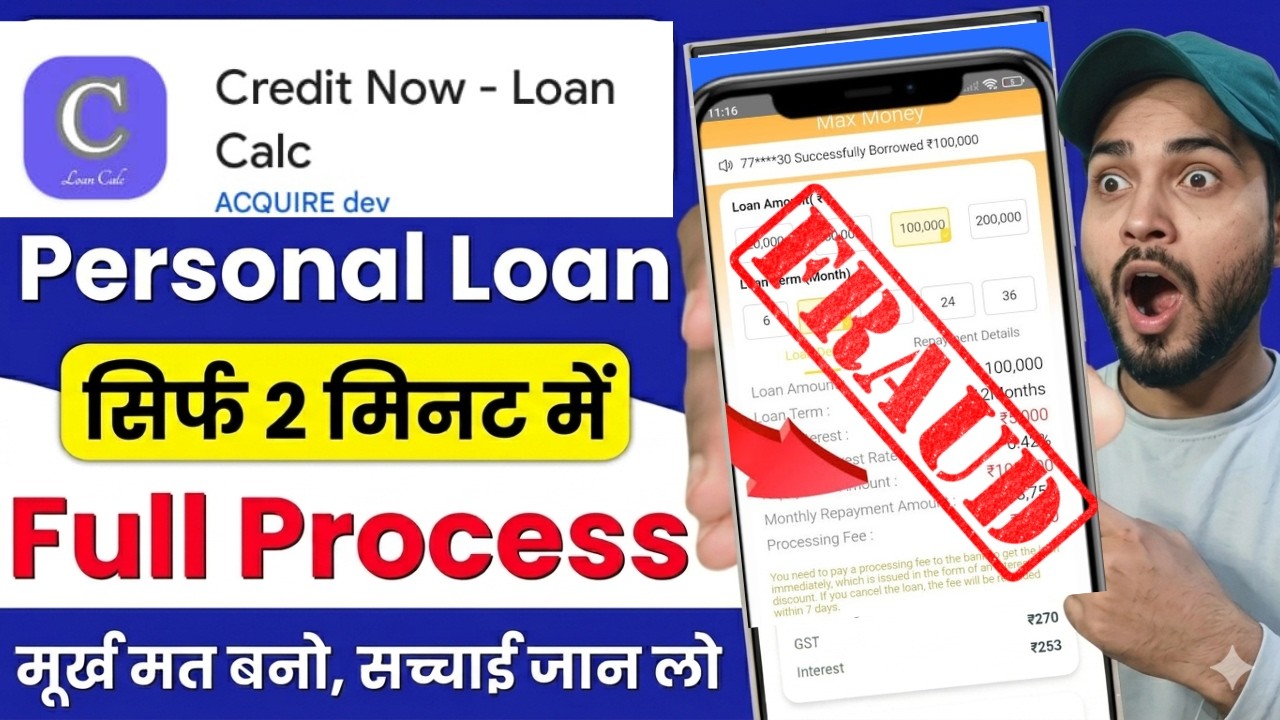 Credit Now Loan Calc App | Credit Now Loan Calc App Real or Fake | Credit Now Loan Calc App Review
