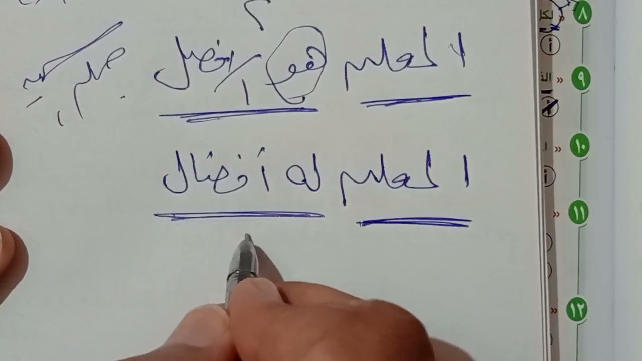 حل تدريبات الوحدة الثالثة لمنهج النحو من كتاب الأبداع للصف الثالث الثانوى 2025