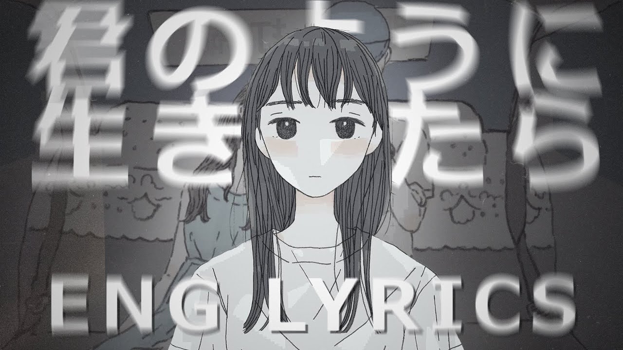 [ENG LYRICS] Uchu Nekoko - Kimi No Youni Ikiretara