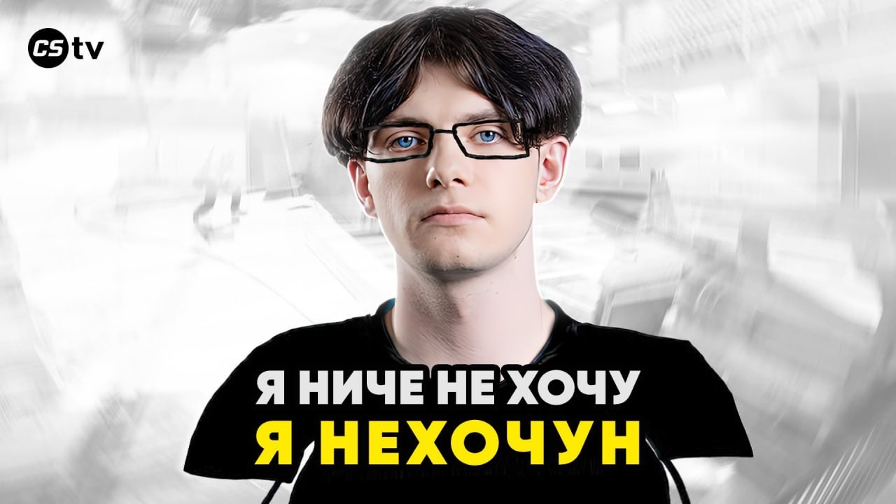 ДЕКО - ГЛАВНЫЙ ПОФИГИСТ В CS. 5 ПРИЧИН, ПОЧЕМУ ГУЛЬ ЗАКОНЧИЛ КАРЬЕРУ ТАК РАНО