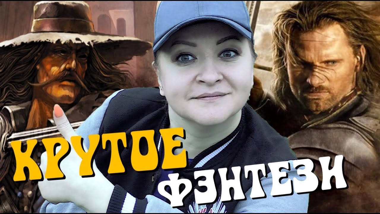 Отличные фэнтези-циклы, которые стоит прочитать 😍