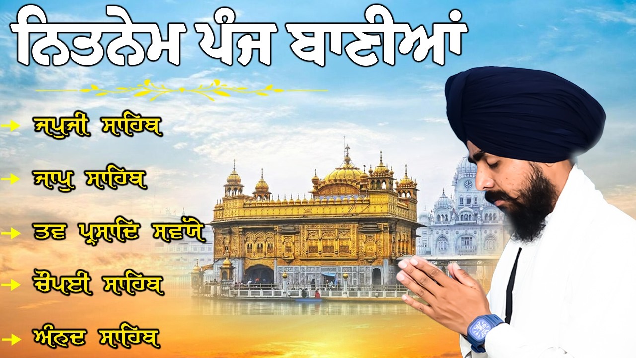 Nitnem Sahib | Panj Bania Path | Bhai Bikramjeet Singh | Japji Sahib | Nitnem Sahib Da Paath