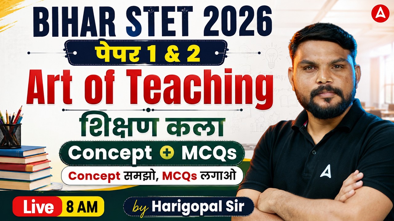Bihar STET 2026 Art of Teaching Class | Paper 1 and 2 | Teaching Aptitude Class by Harigopal Sir