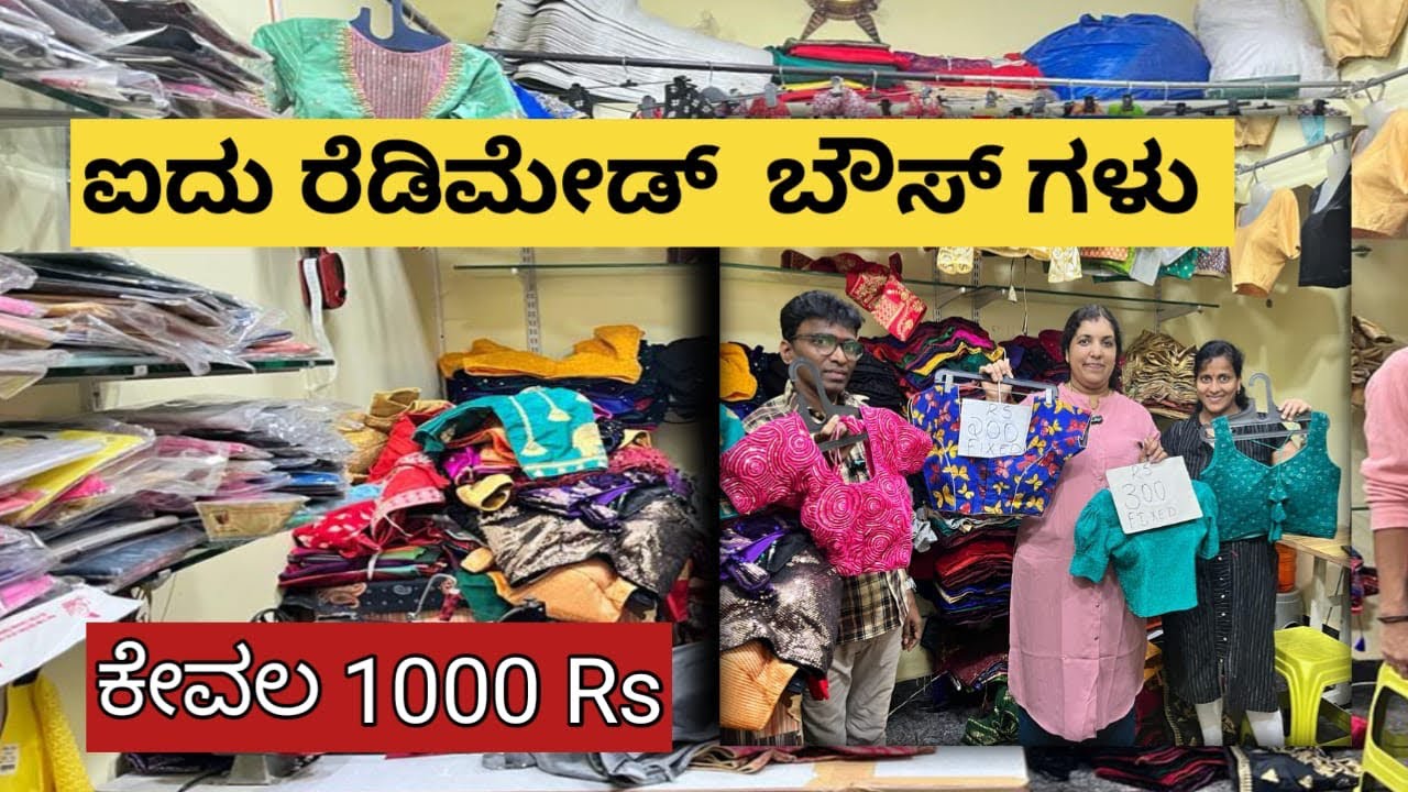 RK fashion| five ready-made blouses at 1000| cloth, market Srirampura