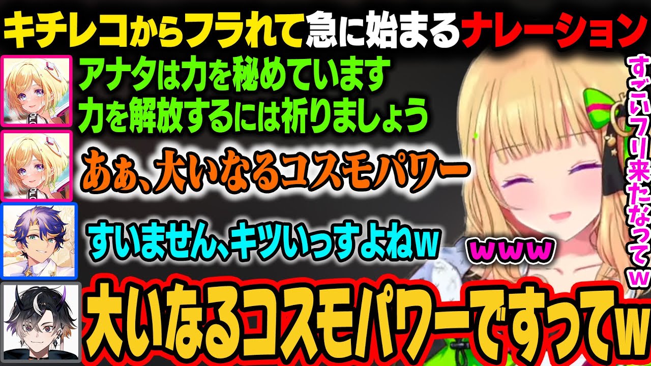 【VCR マイクラβ】キチレコを流すアステル。怪しい宗教を始めるアキロゼｗ【アキ・ローゼンタール/ホロライブ切り抜き】