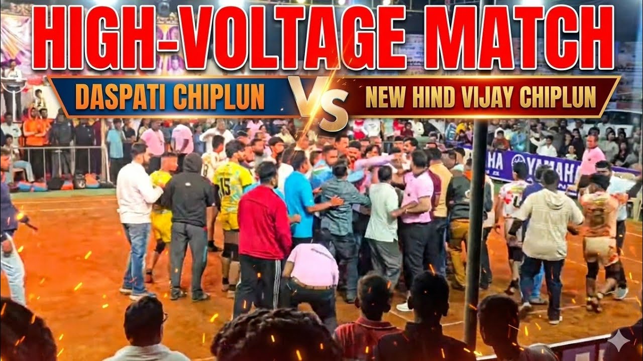 High-voltage Match Daspati Chiplun VS New Hind Vijay Chiplun | #kabaddi #sports 