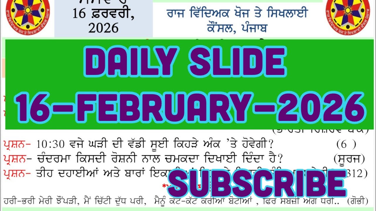 Daily Slide-16-02-2026 || Morning Slide Feb-12 || GK @KStdP 