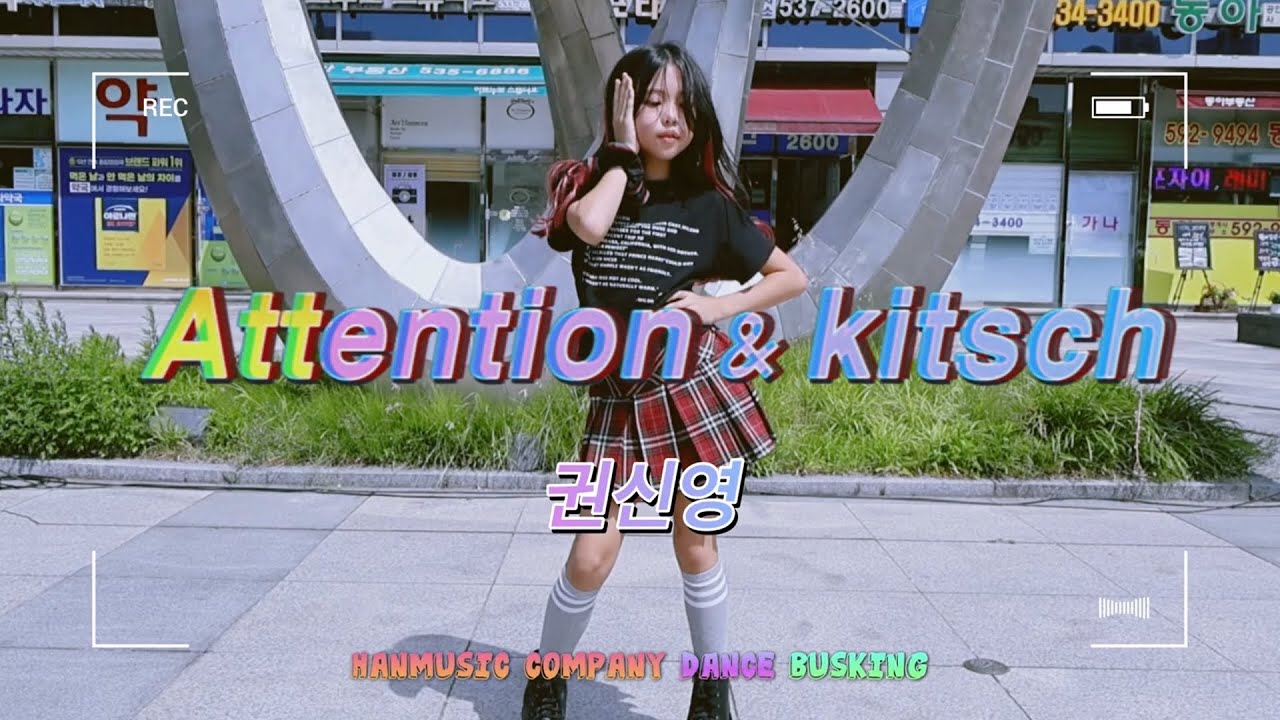 [한뮤직 댄스] Attention, Kitsch (Dance cover)