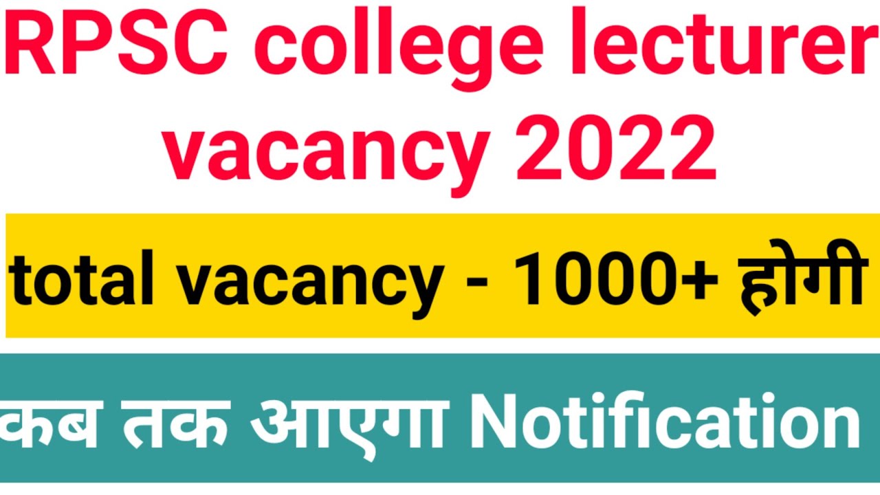 RPSC college lecturer vacancy 2022 kab tak aayegi