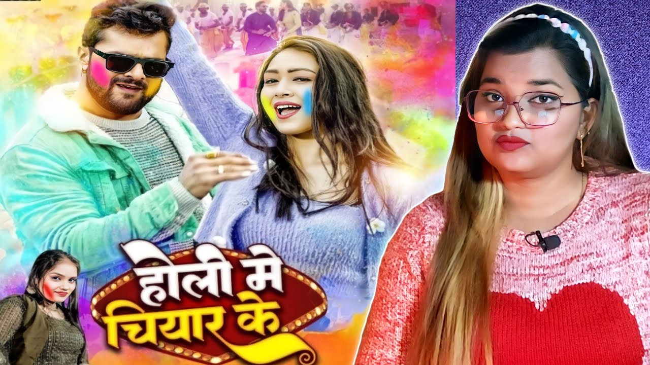 होली मे चियार के | Khesari Lal | Holi Me Chiyar Ke | Bhojpuri Holi Song | REACTION BHOJPURI CHILLIZ