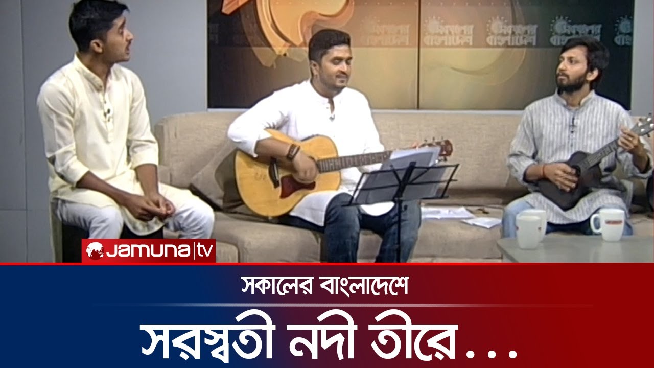 'সরস্বতী নদীর তীরে' গাইলেন হিমু | Himalay Rajpal Himu | Jamuna Entertainment