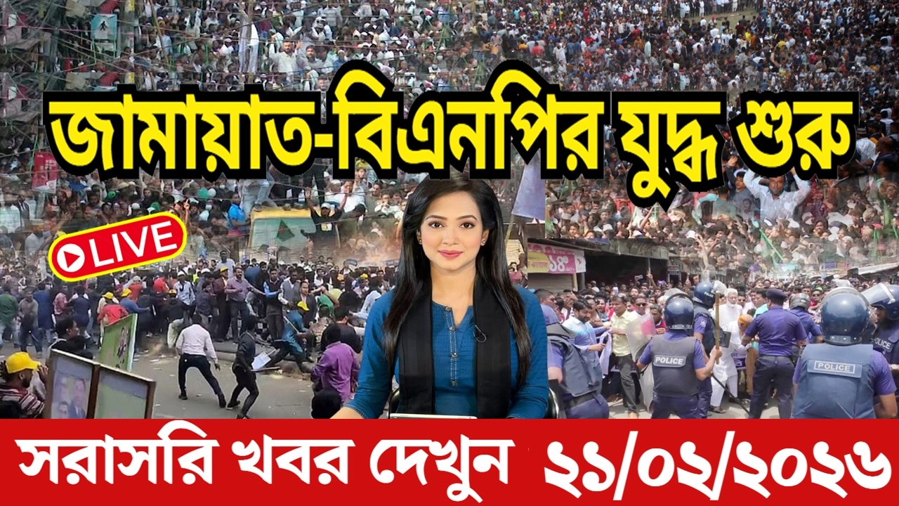 Ajker Bangla News 20 Feb 2026 | Bangladesh Letest News | Somoy Sangbad News | Today Update Live BD