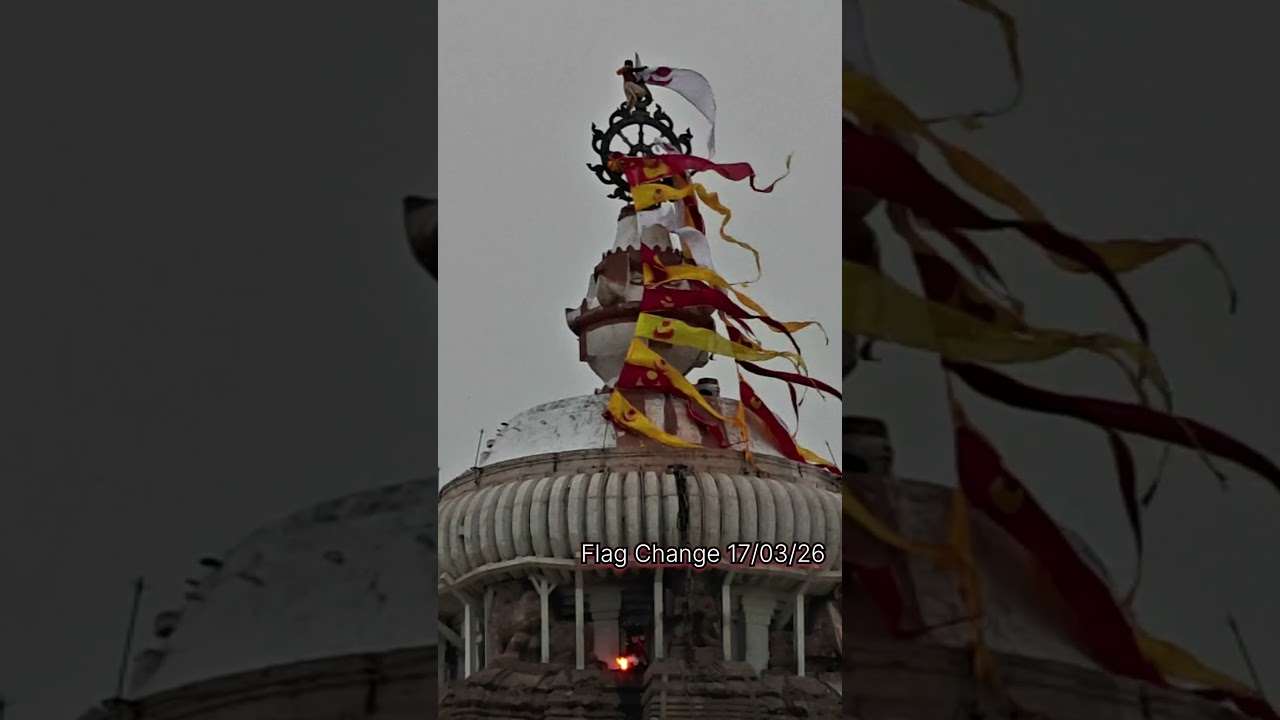 Flag Change Ritual Darshan Shri Jagannath Dham 🙏🙏 Dt:17/03/26 #जगन्नाथधाम