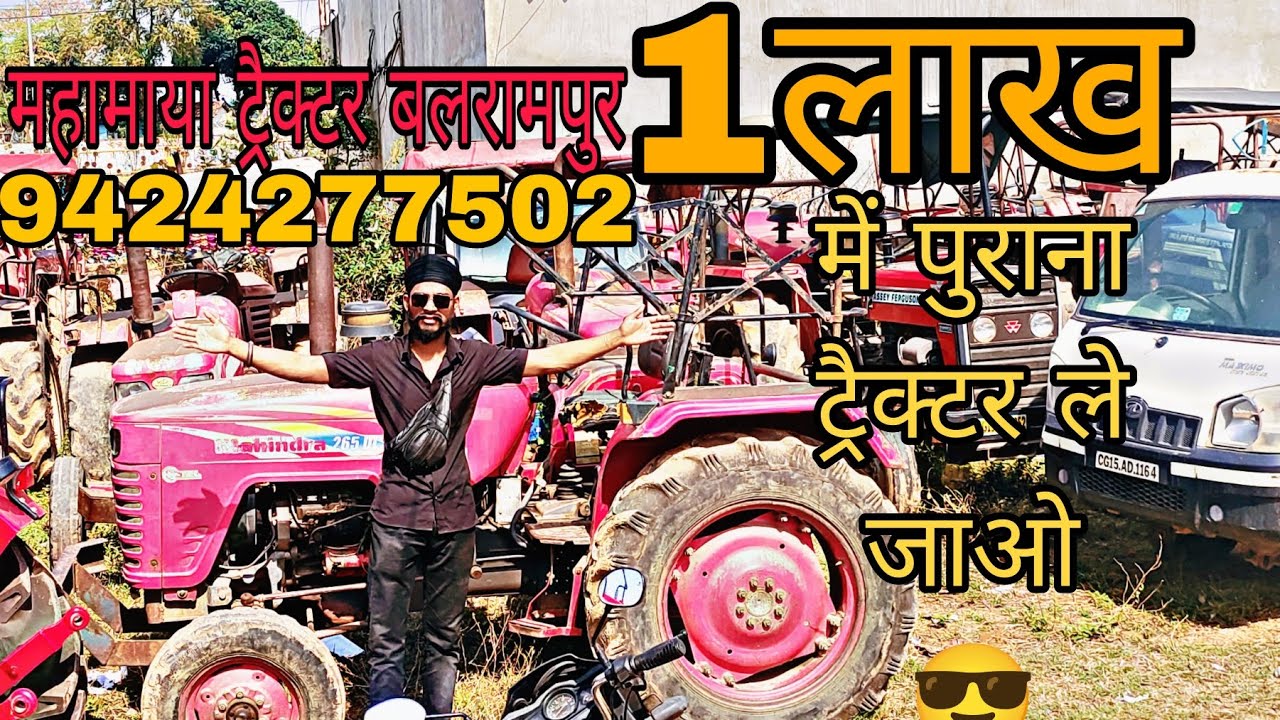 😍1 Lakh me purana tractor balrampur 🤩#tractors