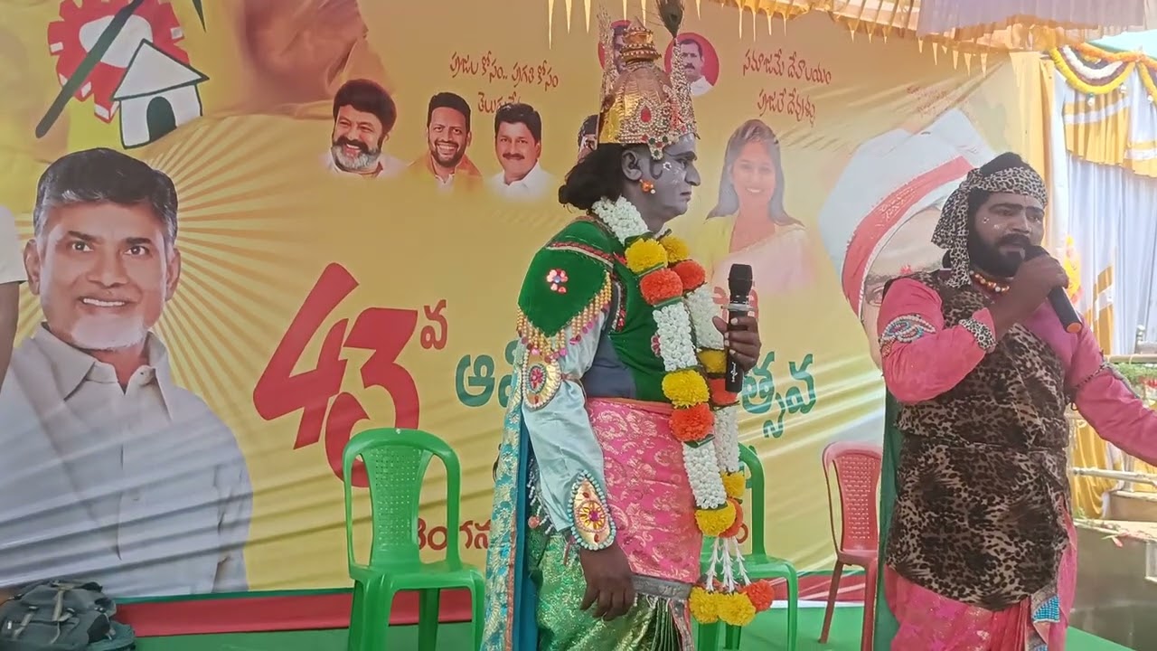 గయోపాఖ్యానం 