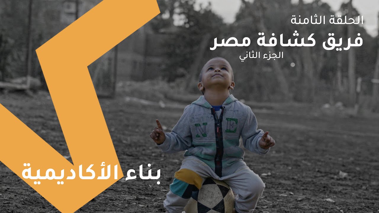 Building an Academy - Egypt Scouts Part 02