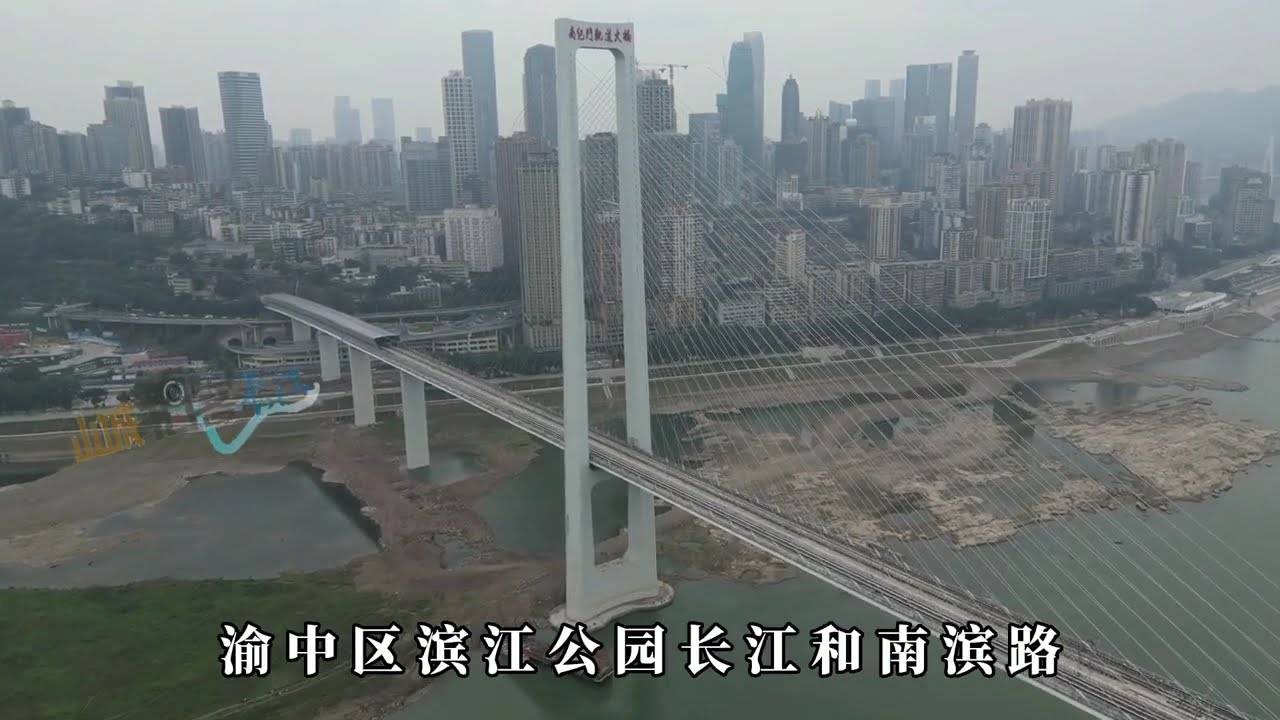 航拍重庆南纪门轨道专用桥，地铁已经开始试车，建设争议大