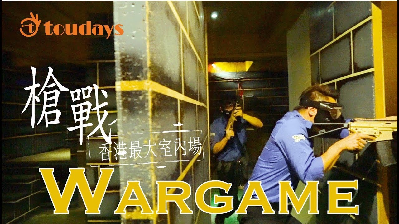 【探索當地人 | 深度玩】解碼全港最大室內wargame場