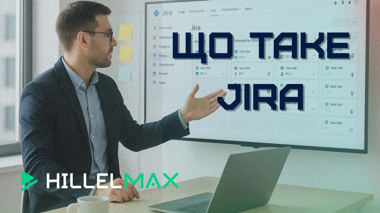 Відеокурс Jira для керування проектами. Заняття 1.  — HILLEL MAX