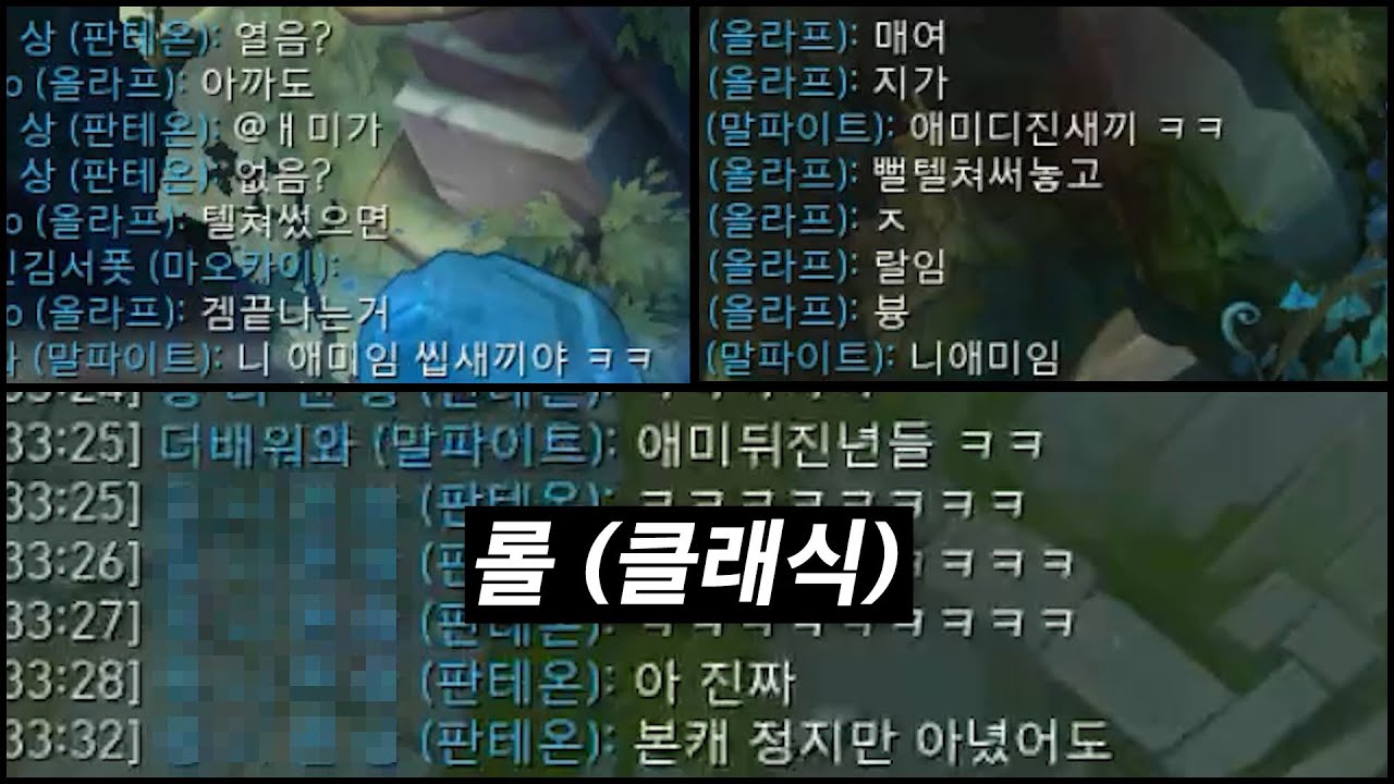 초창기 롤 감성