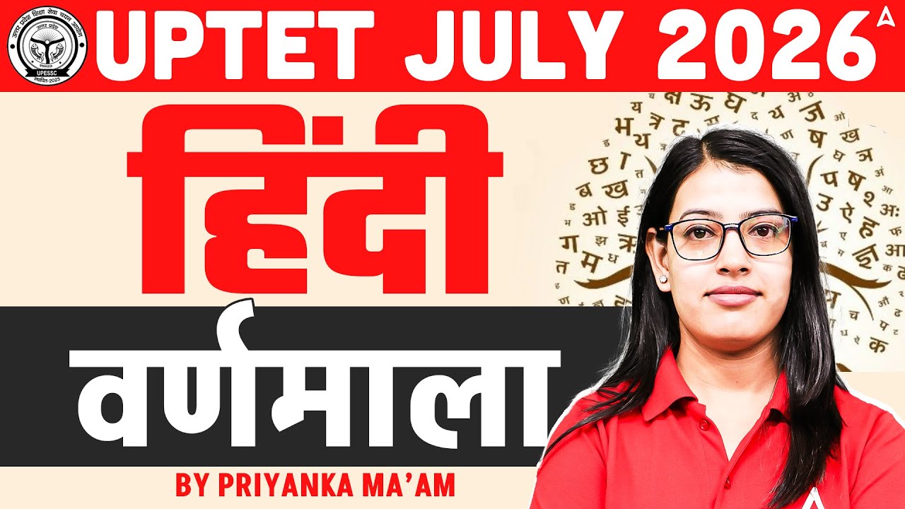 UPTET 2026 Hindi Classes | UPTET Hindi Varnmala PYQ | UPTET Hindi Practice Set By Priyanka Mam