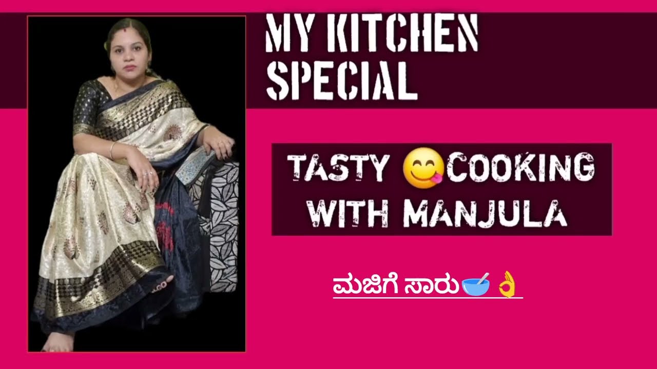 ಮಜಿಗೆ ಸಾರು 👌#food #kannada 