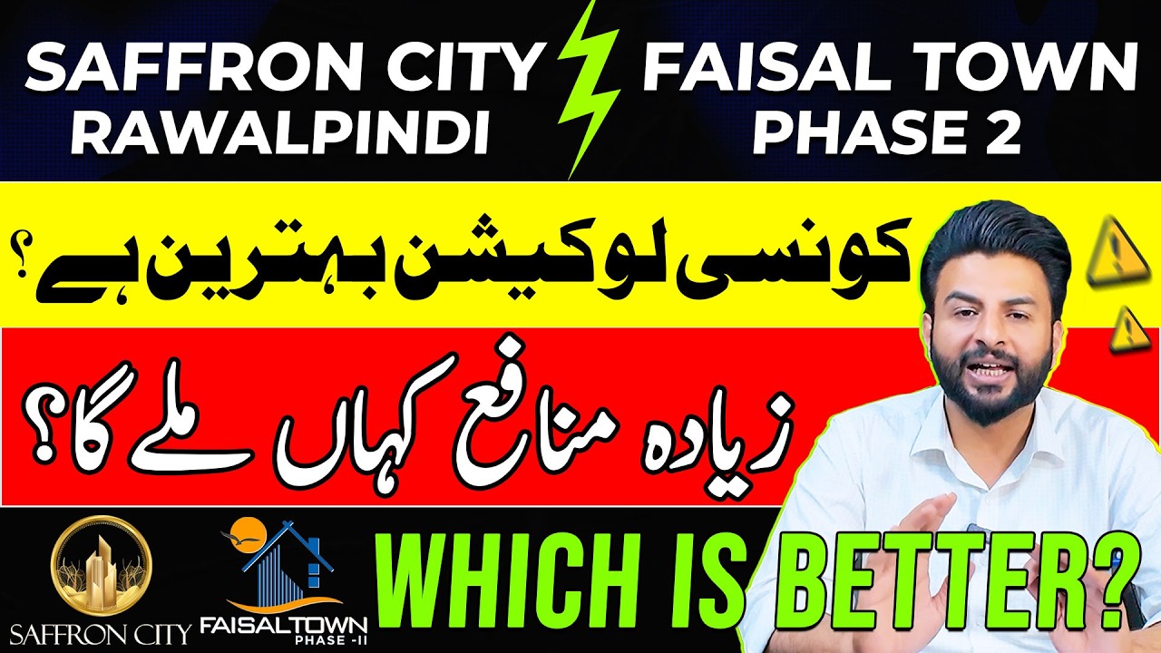 Faisal Town Phase 2 Vs Saffron City Rawalpindi | Where To Invest? Location | NOC | Latest Update
