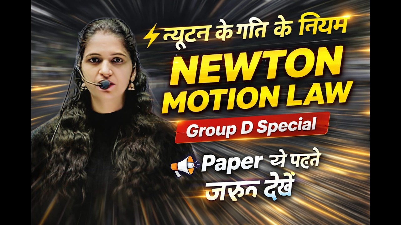motion# hssc Group D# COMPLETE THEORY