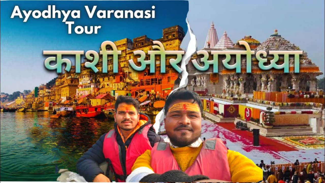 Kashi Aur Ayodhya #kashi #varanashi #ayodhya #mahadev #shreeram 