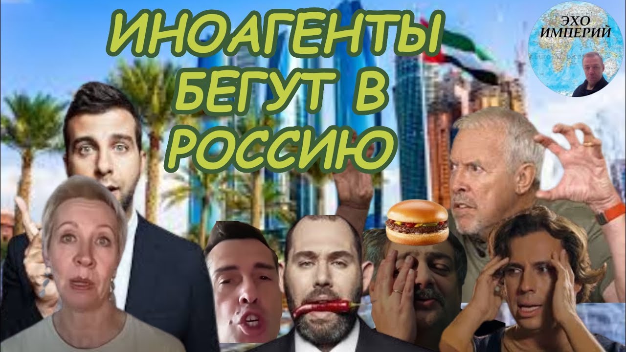 Российские иноагенты скучают по российским гонорарам. Сколько стоит предательство?