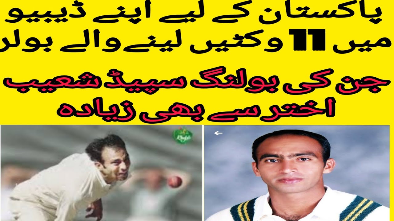 11 wikets in debut  Muhammad Zahid 1st Pakistani to get 11 wicket in his debut