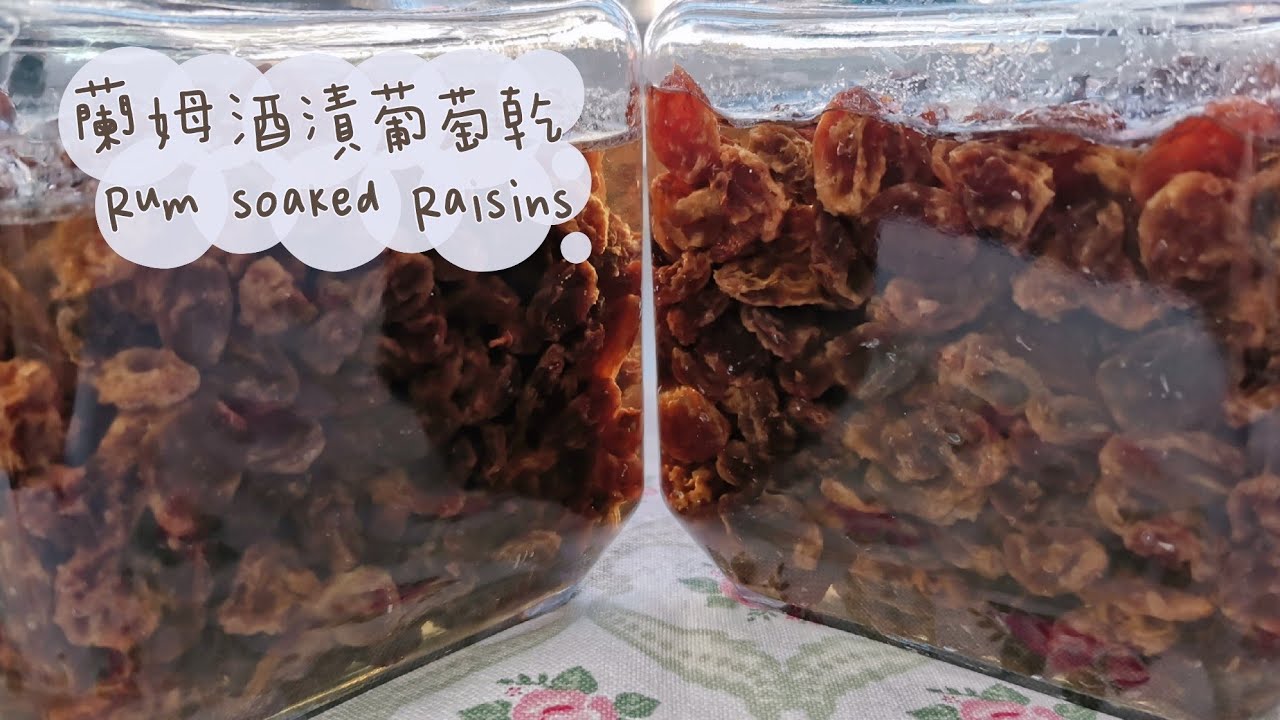 [蘭姆酒漬葡萄乾 Rum soaked Raisins] 如何浸泡蘭姆酒漬葡萄乾？一步一步教你做。 How to soak Raisins in Rum step by step.
