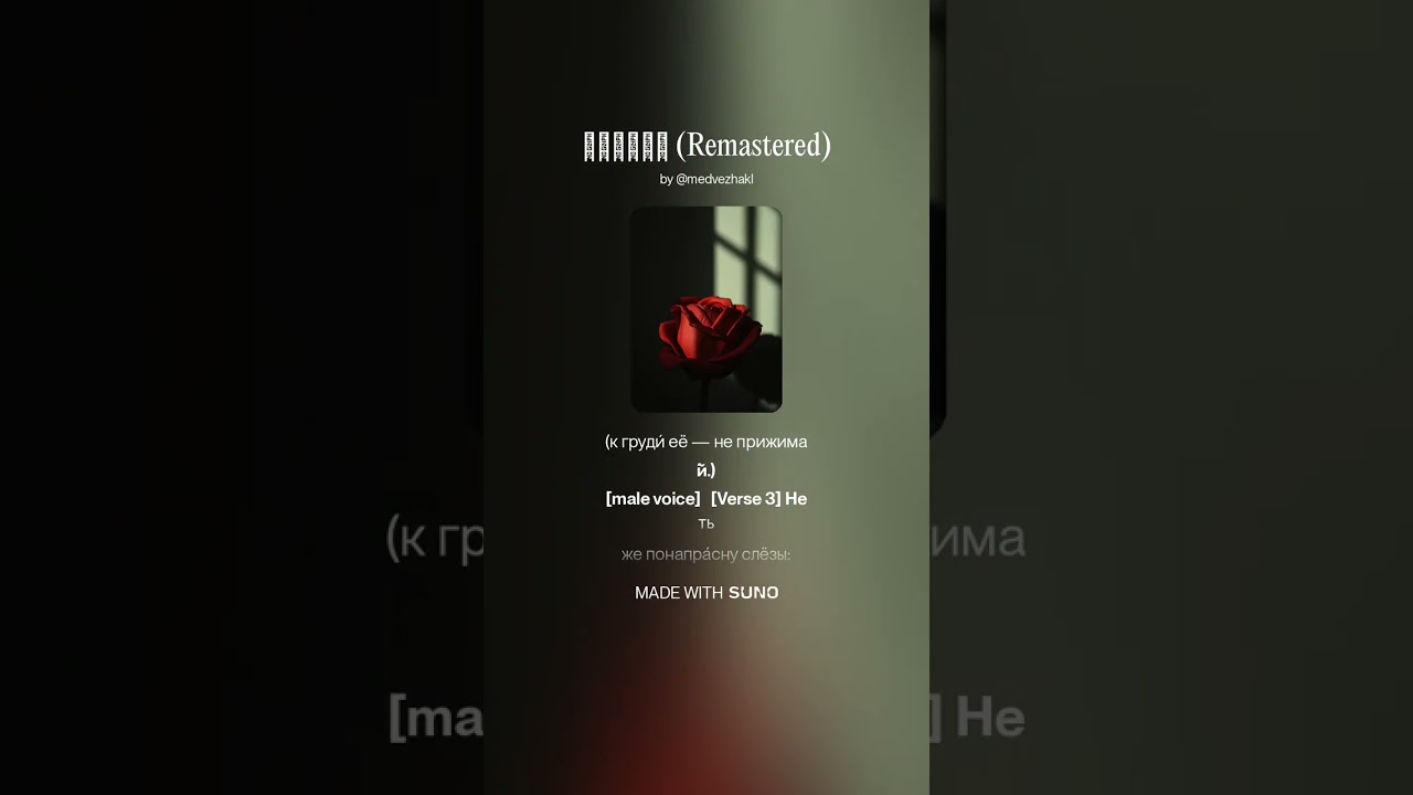 Надлом (remastered)