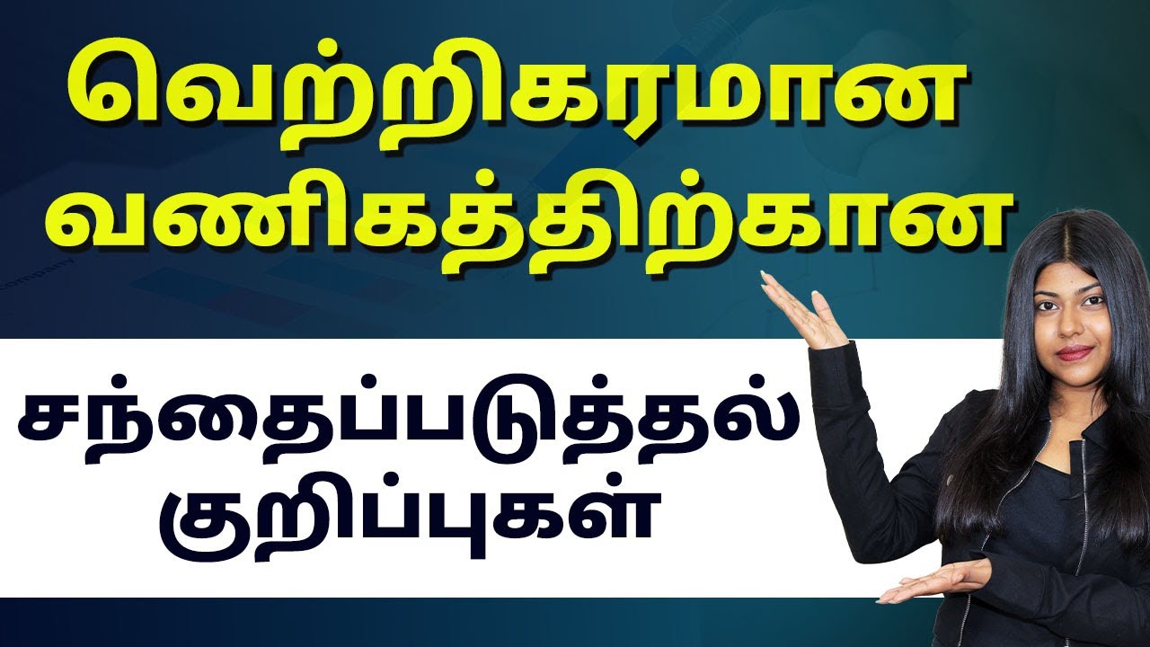 Top Marketing Strategies for Business | Business Marketing Strategies in Tamil | Natalia