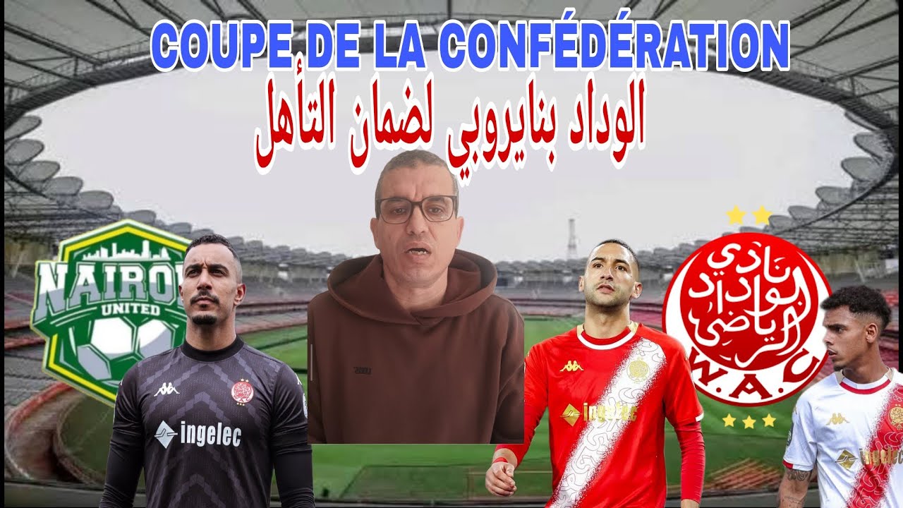 مقابلة نايروبي لتأكيد الزعامة، حضور زياش، ڤاكا، امرابط😇، بنهاشم خاصو يحسن الإختيار🤔.