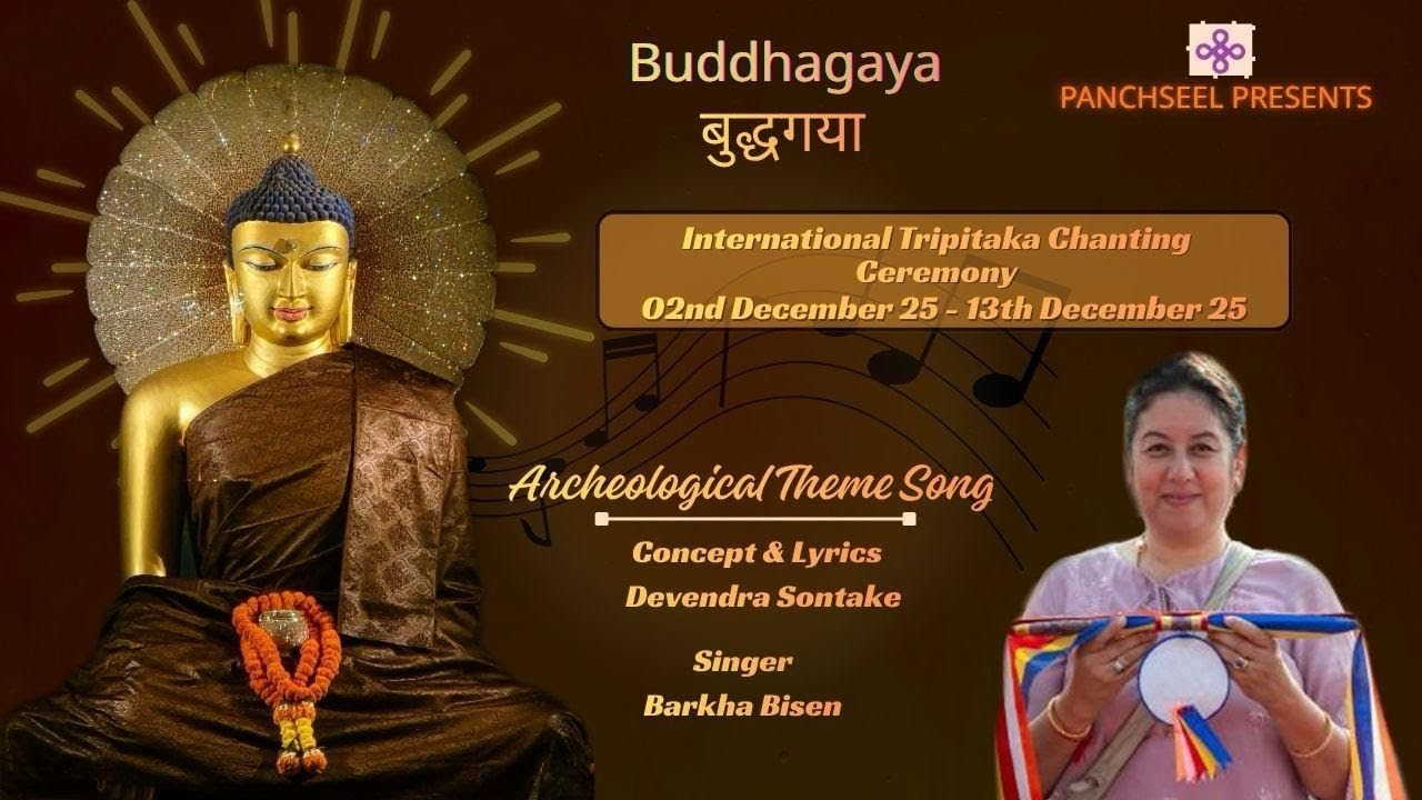 Buddhagaya  बुद्धगया  Deva Barkha | Official Theme Song for International Tipitaka&nbsp;Chanting Ceremony