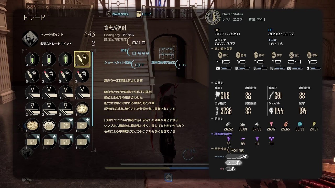 [コードヴェイン2]2周目から※ネタバレ注意