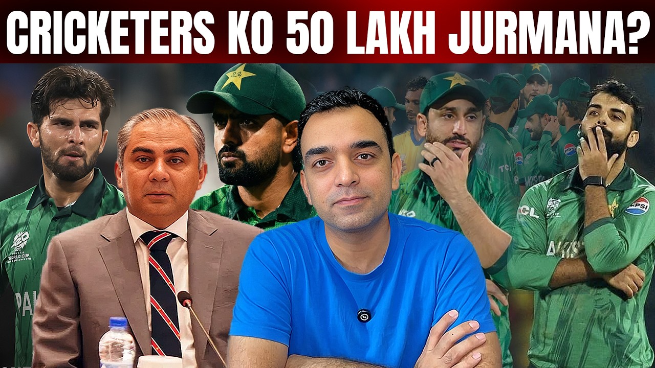World Cup Poor Show || PCB decides to Fine Cricketers. Report 