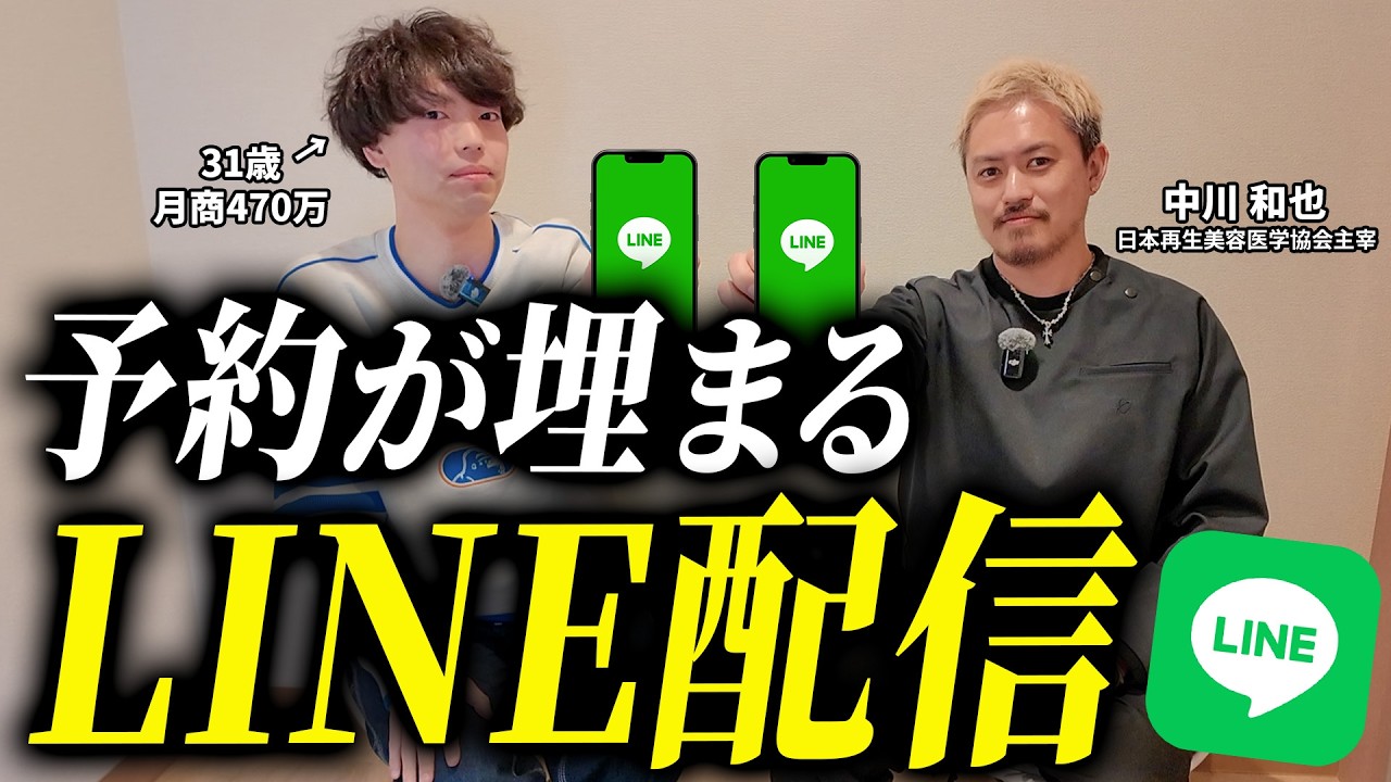 【治療院LINE】友だち登録500人いるのに予約が入らない理由。既読スルーされない方法をプロが伝授します。