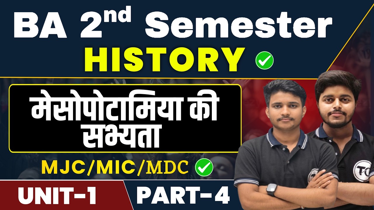 BA 2nd Semester History Unit 1 | मेसोपोटामिया की सभ्यता | BA Semester 2nd History  | Part 4