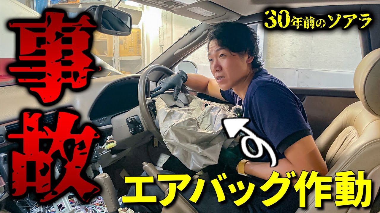 【トヨタ ソアラ】もう勘弁してください&hellip;
