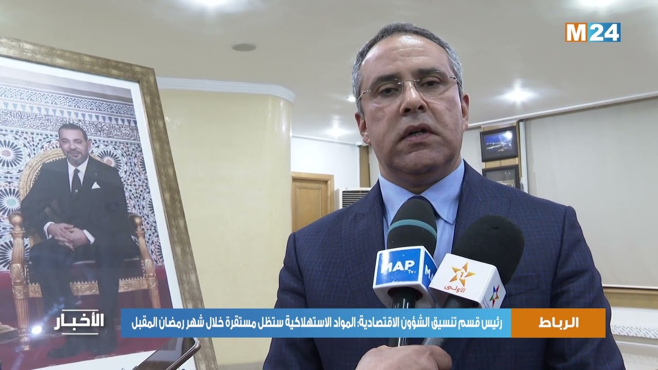 رئيس قسم تنسيق الشؤون الاقتصادية: المواد الاستهلاكية ستظل مستقرة خلال شهر رمضان المقبل
