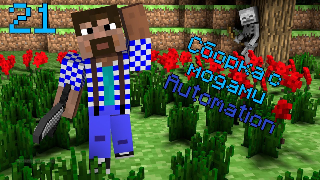 Automation | # 21 Босс Soul Fiend