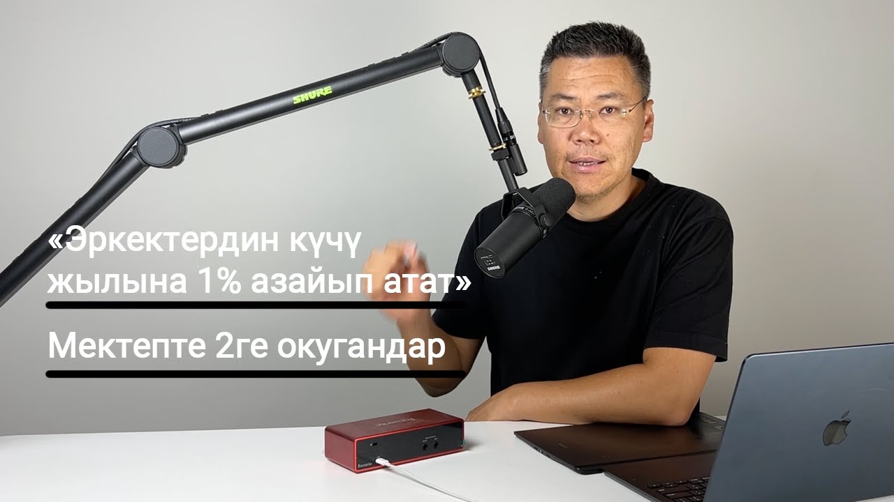 «Эркектердин күчү жылына 1% азайып атат»