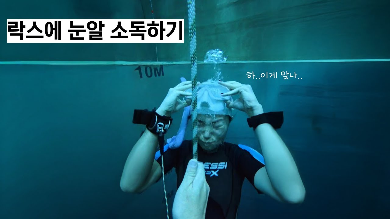 [AIDA2] 수중 촬영하다 시력 잃은(?) 썰  