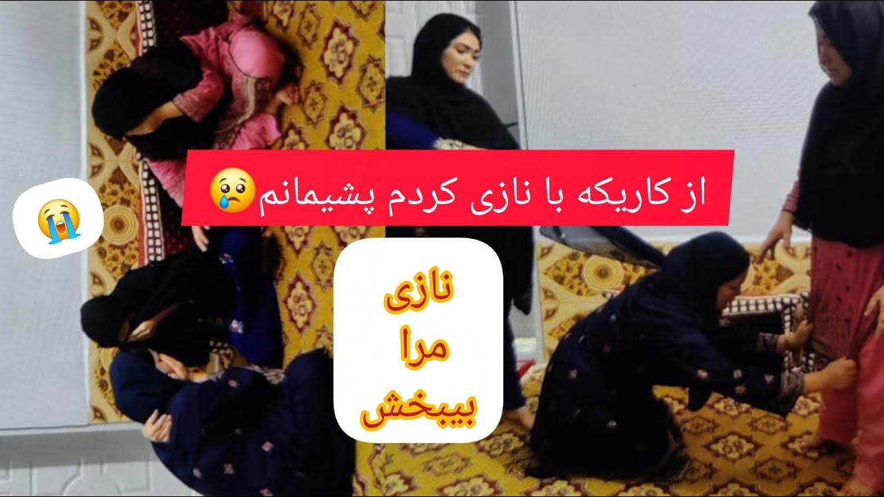دوستای عزیزم واقعاازنازی بابت کارم معزت میخواهم🙏❤️