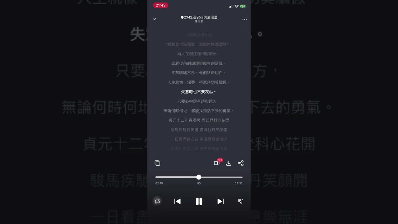 ○2342 【長安花與滄浪酒】