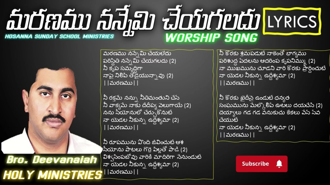 మరణము నన్నేమి చేయలేదు / Maranamu Nannemi Cheyagaladhu / Latest Telugu Christian Song HOLY MINISTREIS