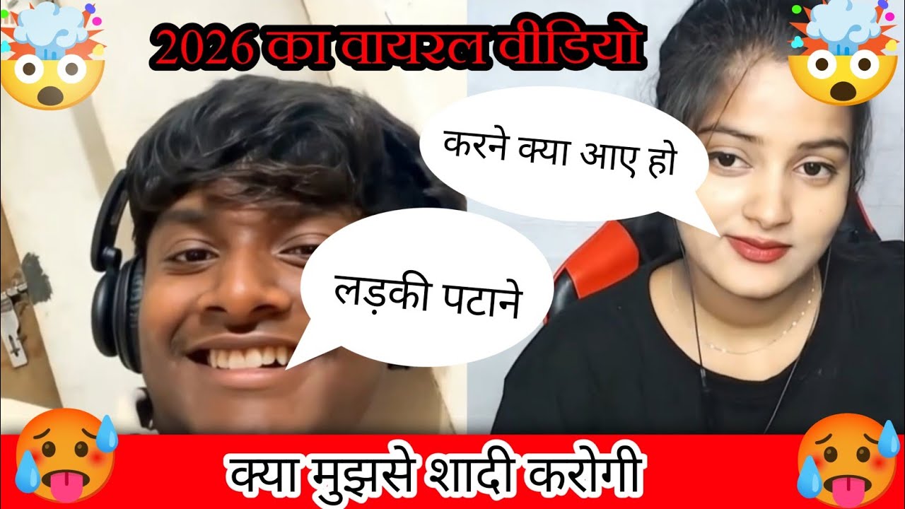 🤦🤩 2026 का वायरल वीडियो #trending funnyvideos #trending #youtubeshorts #viral 